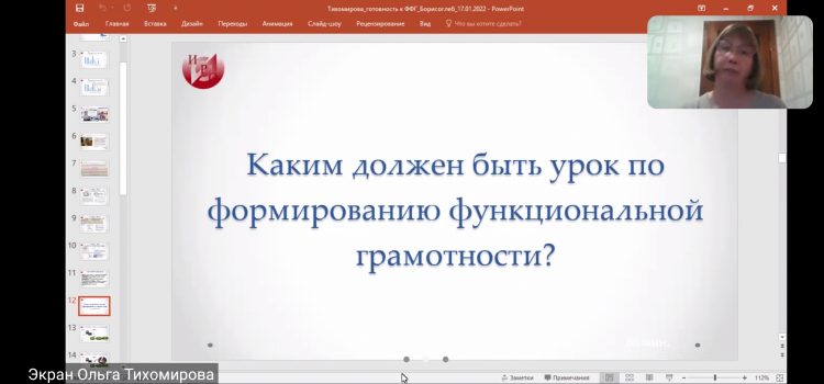 Консультация учителей Борисоглебского муниципального района