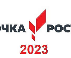 В центры образования «Точка роста»-2023 поступает новое оборудование
