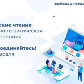 АНОНС. Ежегодная научно-практическая конференция «Зуевские чтения» пройдет 16 февраля 2023 АНОНС. Ежегодная научно-практическая конференция «Зуевские чтения» пройдет 16 февраля 2023