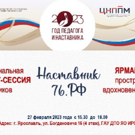 В ЦНППМ состоялась ЯРМАРКА ИДЕЙ В ЦНППМ состоялась ЯРМАРКА ИДЕЙ