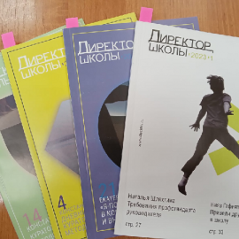Серия публикаций об опыте образовательных организаций Ярославской области в журнале «Директор школы» Серия публикаций об опыте образовательных организаций Ярославской области в журнале «Директор школы»