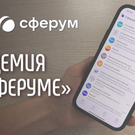 Информационные каналы Академии Минпросвещения России в учебном профиле «Сферум» в VK Мессенджере Информационные каналы Академии Минпросвещения России в учебном профиле «Сферум» в VK Мессенджере
