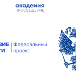 Академия «Просвещение» информирует о возможности принять участие в Федеральном проекте «Содействие занятости» Академия «Просвещение» информирует о возможности принять участие в Федеральном проекте «Содействие занятости»