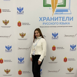 Педагог из Ярославской области вошла в ТОП-30 финалистов Всероссийской профессиональной олимпиады для учителей «Хранители русского языка» Педагог из Ярославской области вошла в ТОП-30 финалистов Всероссийской профессиональной олимпиады для учителей «Хранители русского языка»