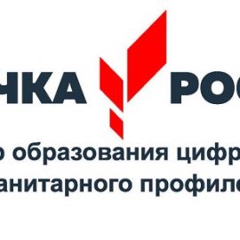 В рамках реализации Комплексного плана 19.02.2025 в Тутаевском МР состоялся региональный семинар «Использование ресурсов центра «Точка роста» цифрового и гуманитарного профилей в урочной и внеурочной деятельности» В рамках реализации Комплексного плана 19.02.2025 в Тутаевском МР состоялся региональный семинар «Использование ресурсов центра «Точка роста» цифрового и гуманитарного профилей в урочной и внеурочной деятельности»