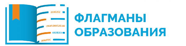Старт нового четвертого сезона проекта «Флагманы образования» 18 февраля 2024!