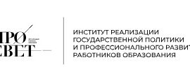 Открыта самостоятельная запись слушателей на ДПП повышения квалификации «Сферум в МАХ: возможности цифрового сервиса для образования» (Просвет) Открыта самостоятельная запись слушателей на ДПП повышения квалификации «Сферум в МАХ: возможности цифрового сервиса для образования» (Просвет)