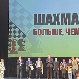 Состоялся финал первого регионального шахматного турнира среди педагогов образовательных организаций. Известно имя сильнейшего! Состоялся финал первого регионального шахматного турнира среди педагогов образовательных организаций. Известно имя сильнейшего!