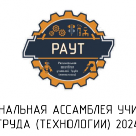 АНОНС. Декабрьская педагогическая мастерская для центров образования «Точка роста» состоится 18 декабря 2024 в рамках РАУТ (Педагогическая мастерская. Робототехника) АНОНС. Декабрьская педагогическая мастерская для центров образования «Точка роста» состоится 18 декабря 2024 в рамках РАУТ (Педагогическая мастерская. Робототехника)