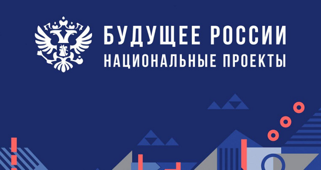 Россия переходит в новый цикл национальных проектов на 2025 – 2030 годы. О нацпроекте «Молодежь и дети»