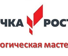 Мартовская педагогическая мастерская «Мастерская для учителя биологии. Из опыта преподавания биологии в центрах образования «Точка роста» состоялась 14 марта 2025 г.