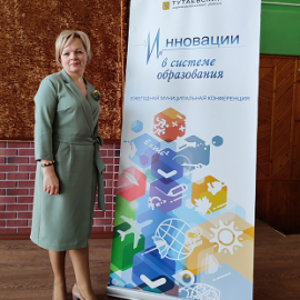 Сотрудники ЦНППМ приняли участие в XII Муниципальная конференция «Инновации в системе образования Тутаевского МР: современный контекст и лучшие практики» Сотрудники ЦНППМ приняли участие в XII Муниципальная конференция «Инновации в системе образования Тутаевского МР: современный контекст и лучшие практики»