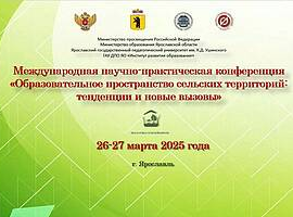Заместитель руководителя ЦНППМ Зайцева Н.В. выступила модератором мероприятий XXXI Международной научно-практической конференции «Образовательное пространство сельских территорий: тенденции и новые вызовы» Заместитель руководителя ЦНППМ Зайцева Н.В. выступила модератором мероприятий XXXI Международной научно-практической конференции «Образовательное пространство сельских территорий: тенденции и новые вызовы»