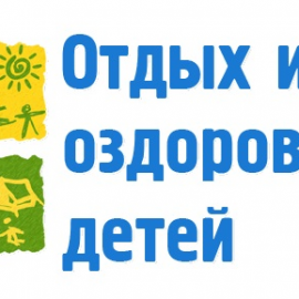 Подготовлена серия видеороликов с рекомендациями по реализации программы воспитательной работы в детских лагерях Подготовлена серия видеороликов с рекомендациями по реализации программы воспитательной работы в детских лагерях