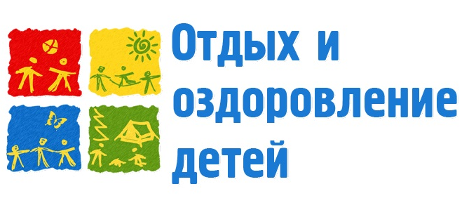 Подготовлена серия видеороликов с рекомендациями по реализации программы воспитательной работы в детских лагерях Подготовлена серия видеороликов с рекомендациями по реализации программы воспитательной работы в детских лагерях