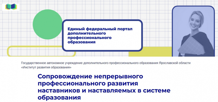 ДПП повышения квалификации, разработанная сотрудниками ЦНППМ, включена в Федеральный реестр