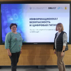 Сотрудник ЦНППМ принял участие в обучающем семинаре «Информационная безопасность и цифровая гигиена» Сотрудник ЦНППМ принял участие в обучающем семинаре «Информационная безопасность и цифровая гигиена»