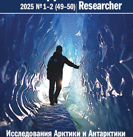 Вышел номер журнала «Исследователь/Researcher» №1-2 за 2025 год