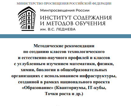 Методические рекомендации в помощь учителю Методические рекомендации в помощь учителю