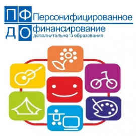 17.09.2025 состоялось совещание по актуальным вопросам функционирования системы персонифицированного дополнительного образования в Ярославском регионе