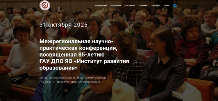 Приглашаем молодых педагогов и их наставников принять участие в дискуссионной площадке «Я молод! Я в пути!»: ценности и смыслы педагогической профессии» Приглашаем молодых педагогов и их наставников принять участие в дискуссионной площадке «Я молод! Я в пути!»: ценности и смыслы педагогической профессии»
