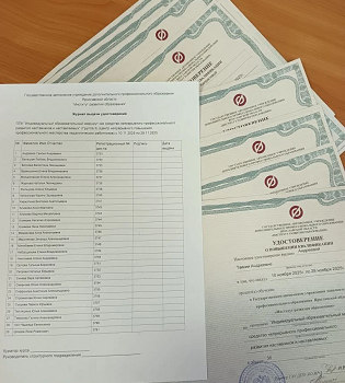 28.11.2025 завершились курсы повышения квалификации по программе «Индивидуальный образовательный маршрут как средство непрерывного профессионального развития наставников и наставляемых»