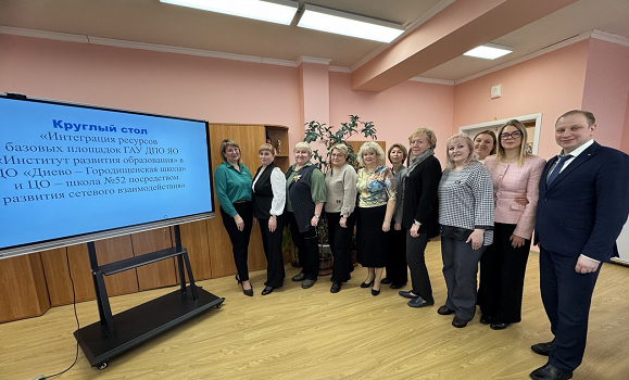 И вновь Базовые площадки обмениваются опытом! 5 декабря 2025 года на базе МОУ СОШ «Образовательный комплекс №16» — Центр образования – школа № 52» состоялся Круглый стол