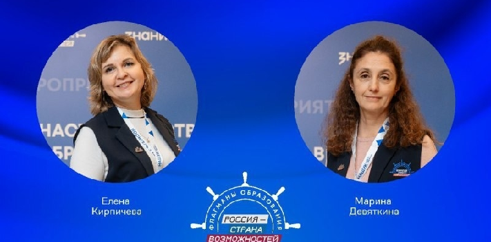 Ярославны в числе победителей трека «Наставничество» проекта «Флагманы образования»